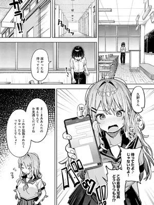 [まめもち] 飼い犬にオトされて_049