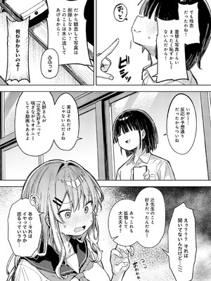 [まめもち] 飼い犬にオトされて_050