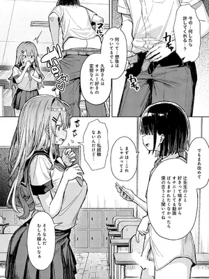 [まめもち] 飼い犬にオトされて_051