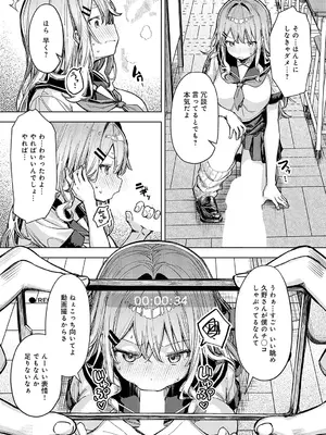 [まめもち] 飼い犬にオトされて_052