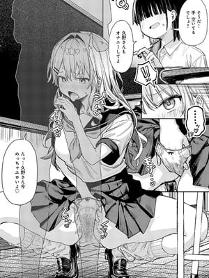 [まめもち] 飼い犬にオトされて_053