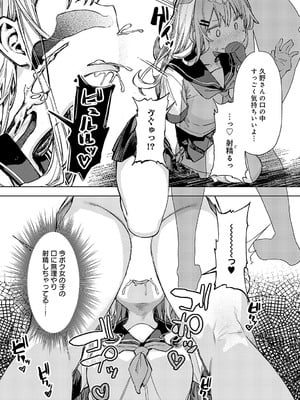 [まめもち] 飼い犬にオトされて_054