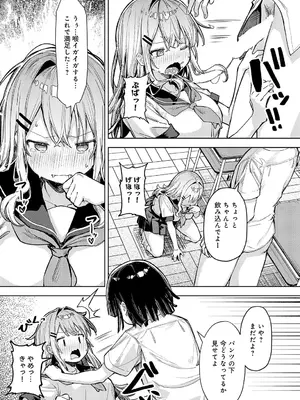 [まめもち] 飼い犬にオトされて_055
