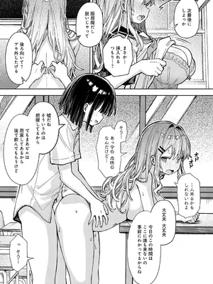 [まめもち] 飼い犬にオトされて_058