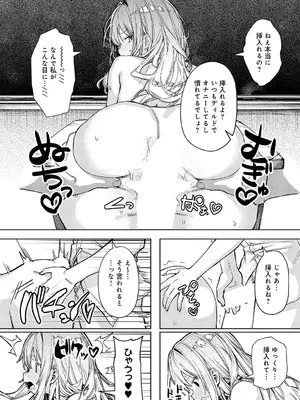 [まめもち] 飼い犬にオトされて_059