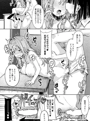 [まめもち] 飼い犬にオトされて_063