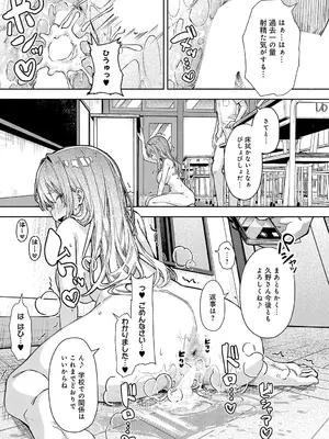 [まめもち] 飼い犬にオトされて_066