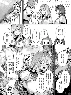[まめもち] 飼い犬にオトされて_067