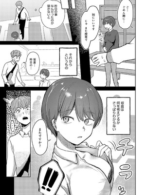 [みなまっくす] 坂倉ちゃんは断らない_422