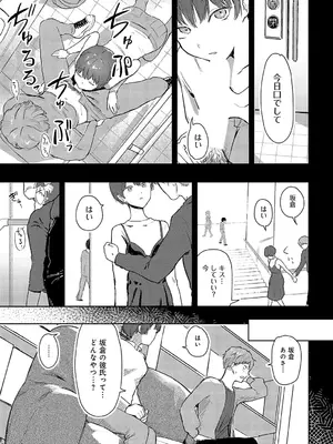 [みなまっくす] 坂倉ちゃんは断らない_424