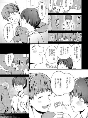[みなまっくす] 坂倉ちゃんは断らない_438