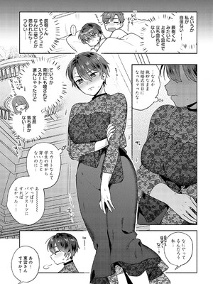 [ももずみ純] されるがままじゃいられない!!_092