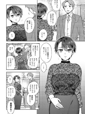 [ももずみ純] されるがままじゃいられない!!_093
