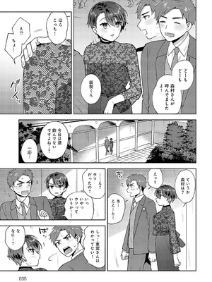 [ももずみ純] されるがままじゃいられない!!_094