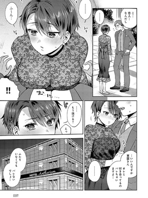 [ももずみ純] されるがままじゃいられない!!_096