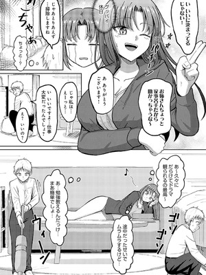 [もやのすけ] 性欲暴走OLチカ!_443