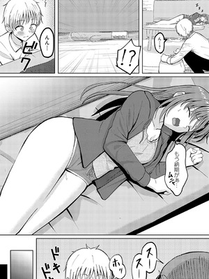[もやのすけ] 性欲暴走OLチカ!_444