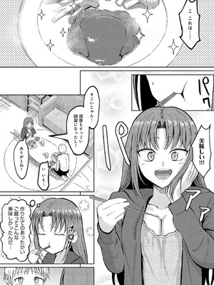 [もやのすけ] 性欲暴走OLチカ!_445