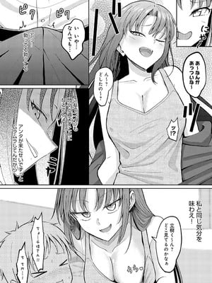 [もやのすけ] 性欲暴走OLチカ!_447