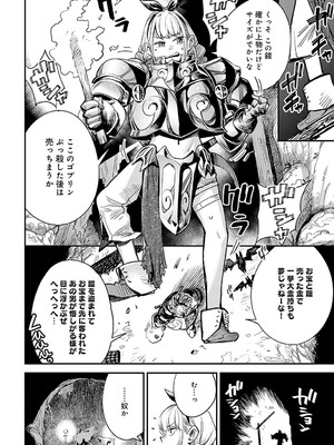 [ゆっ栗栖] 弱体魔法（デバフ）には勝てなかったよ_321