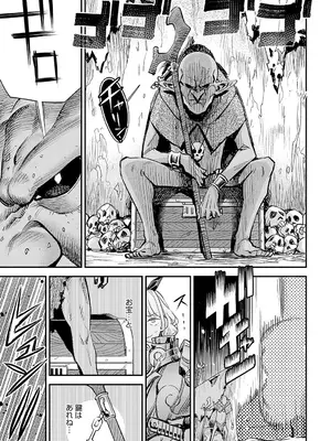 [ゆっ栗栖] 弱体魔法（デバフ）には勝てなかったよ_322