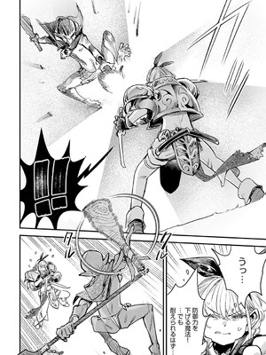 [ゆっ栗栖] 弱体魔法（デバフ）には勝てなかったよ_323