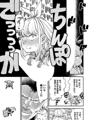[ゆっ栗栖] 弱体魔法（デバフ）には勝てなかったよ_332