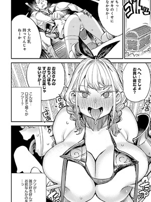 [ゆっ栗栖] 弱体魔法（デバフ）には勝てなかったよ_335