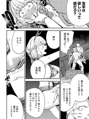 [ゆっ栗栖] 弱体魔法（デバフ）には勝てなかったよ_341