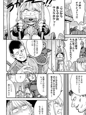 [ゆっ栗栖] 弱体魔法（デバフ）には勝てなかったよ_351