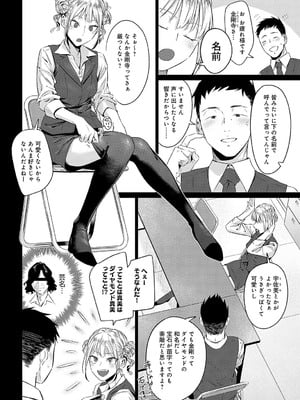 [九十九弐級] 玉石金剛_015