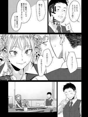 [九十九弐級] 玉石金剛_016