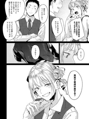 [九十九弐級] 玉石金剛_017