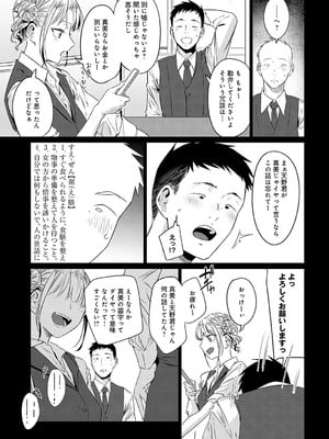 [九十九弐級] 玉石金剛_018