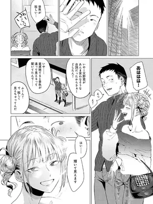 [九十九弐級] 玉石金剛_039