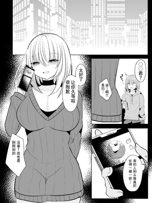 [甘味きゃっと (宮瀬ぬっこ)] オフパコふたなり藍さま♡ (東方Project)｜和扶她蓝大人线下约炮 [贱兔汉化组] [DL版]_08