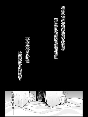 [甘味きゃっと (宮瀬ぬっこ)] オフパコふたなり藍さま♡ (東方Project)｜和扶她蓝大人线下约炮 [贱兔汉化组] [DL版]_39