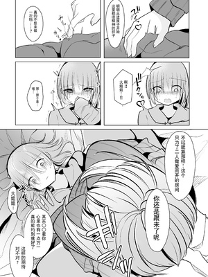 [甘味きゃっと (宮瀬ぬっこ)] オフパコふたなり藍さま♡ (東方Project)｜和扶她蓝大人线下约炮 [贱兔汉化组] [DL版]_11