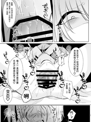 [甘味きゃっと (宮瀬ぬっこ)] オフパコふたなり藍さま♡ (東方Project)｜和扶她蓝大人线下约炮 [贱兔汉化组] [DL版]_19