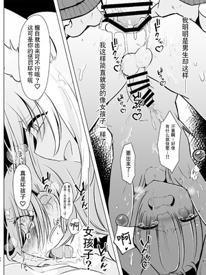 [甘味きゃっと (宮瀬ぬっこ)] オフパコふたなり藍さま♡ (東方Project)｜和扶她蓝大人线下约炮 [贱兔汉化组] [DL版]_26