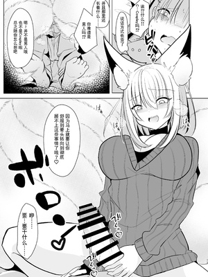 [甘味きゃっと (宮瀬ぬっこ)] オフパコふたなり藍さま♡ (東方Project)｜和扶她蓝大人线下约炮 [贱兔汉化组] [DL版]_13