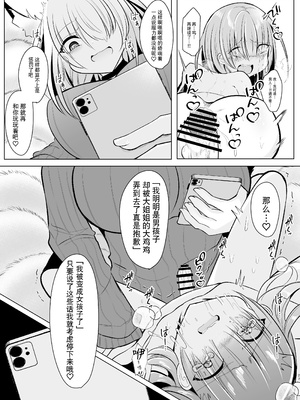 [甘味きゃっと (宮瀬ぬっこ)] オフパコふたなり藍さま♡ (東方Project)｜和扶她蓝大人线下约炮 [贱兔汉化组] [DL版]_27