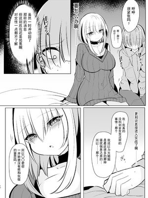 [甘味きゃっと (宮瀬ぬっこ)] オフパコふたなり藍さま♡ (東方Project)｜和扶她蓝大人线下约炮 [贱兔汉化组] [DL版]_10