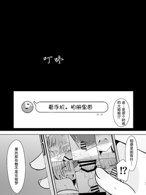 [甘味きゃっと (宮瀬ぬっこ)] オフパコふたなり藍さま♡ (東方Project)｜和扶她蓝大人线下约炮 [贱兔汉化组] [DL版]_37