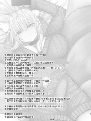 [甘味きゃっと (宮瀬ぬっこ)] オフパコふたなり藍さま♡ (東方Project)｜和扶她蓝大人线下约炮 [贱兔汉化组] [DL版]_41