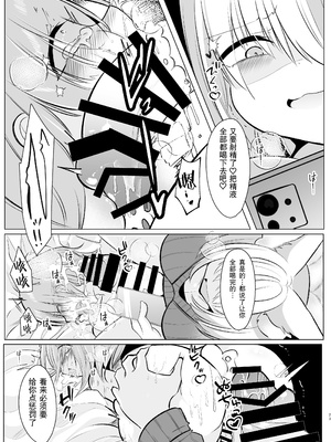 [甘味きゃっと (宮瀬ぬっこ)] オフパコふたなり藍さま♡ (東方Project)｜和扶她蓝大人线下约炮 [贱兔汉化组] [DL版]_23