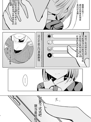 [甘味きゃっと (宮瀬ぬっこ)] オフパコふたなり藍さま♡ (東方Project)｜和扶她蓝大人线下约炮 [贱兔汉化组] [DL版]_05