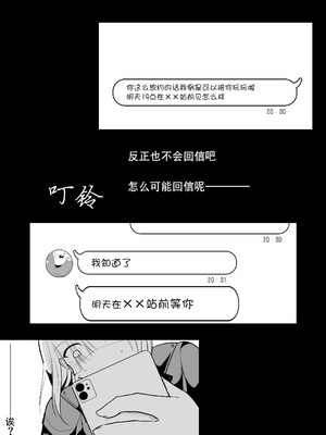 [甘味きゃっと (宮瀬ぬっこ)] オフパコふたなり藍さま♡ (東方Project)｜和扶她蓝大人线下约炮 [贱兔汉化组] [DL版]_06