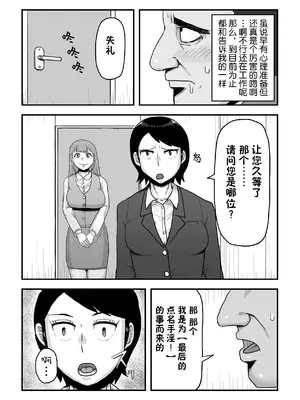 [鈍鎮] がんばれ！後催○確認屋さん [貉耳萌个人汉化]_14