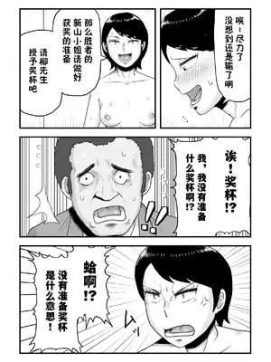 [鈍鎮] がんばれ！後催○確認屋さん [貉耳萌个人汉化]_33